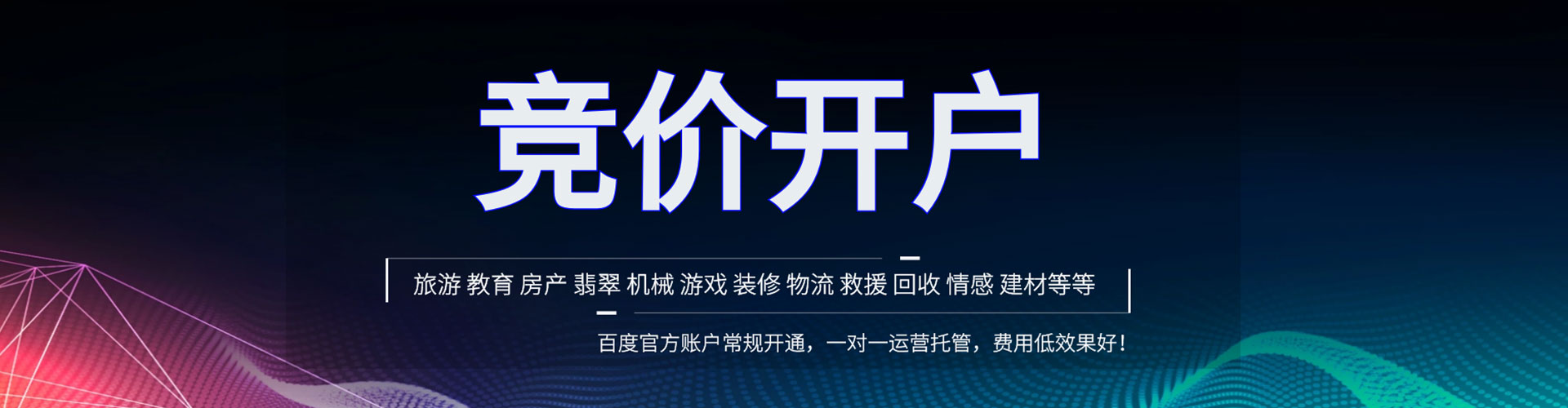 进贤网络推广开户